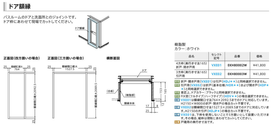 お風呂の交換工事で絶対に掛かってくる追加費用について リフォームのお得な情報 グッドスマイルリフォーム 埼玉県さいたま市のリフォーム会社